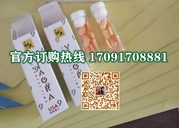 劲久VIAGRA功效作用成分一览表:售价具体多少(图2)
