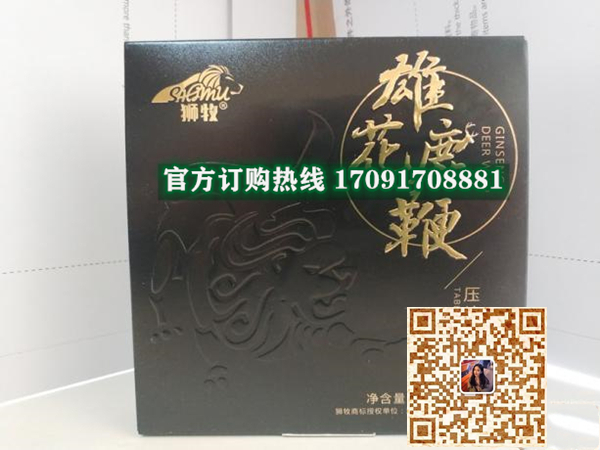 狮牧雄花鹿***片多少钱〔功效作用-用法用量〕火爆上市(图2)