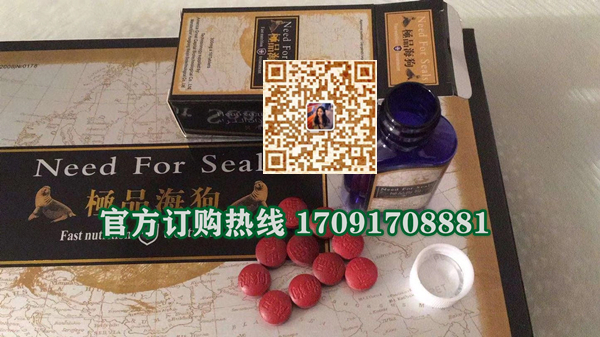 极品海狗片价格多少(功效作用介绍)新品上市一览表(图2)