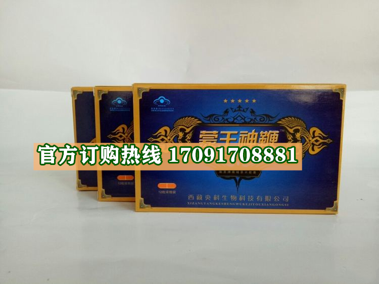 蒙王神***多少钱一盒几粒装?客户用后反馈效果惊人(图2)