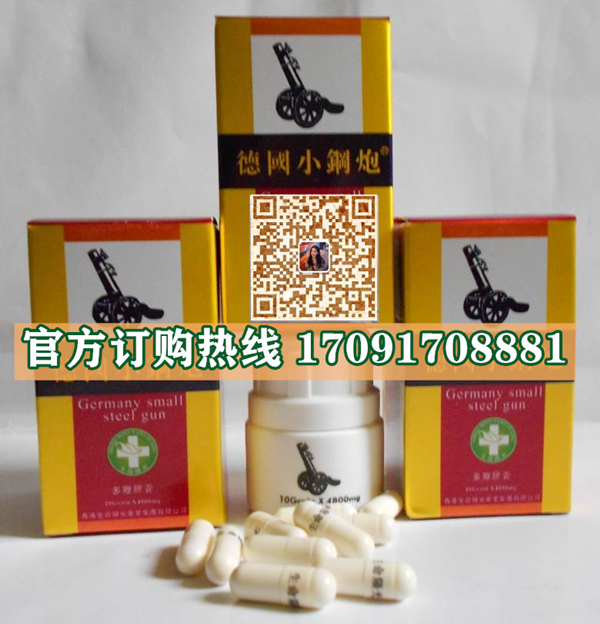 德国小钢炮价格多少(功效作用介绍)新品上市一览表(图2)