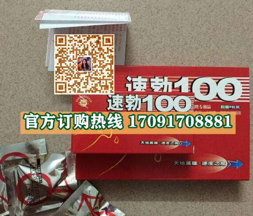 速勃100效果果然不同凡响)价格多少+新品上市(图2)