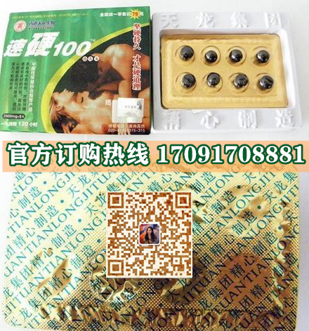 速硬100真实效果分享好评如潮(价格一览表)(图2)
