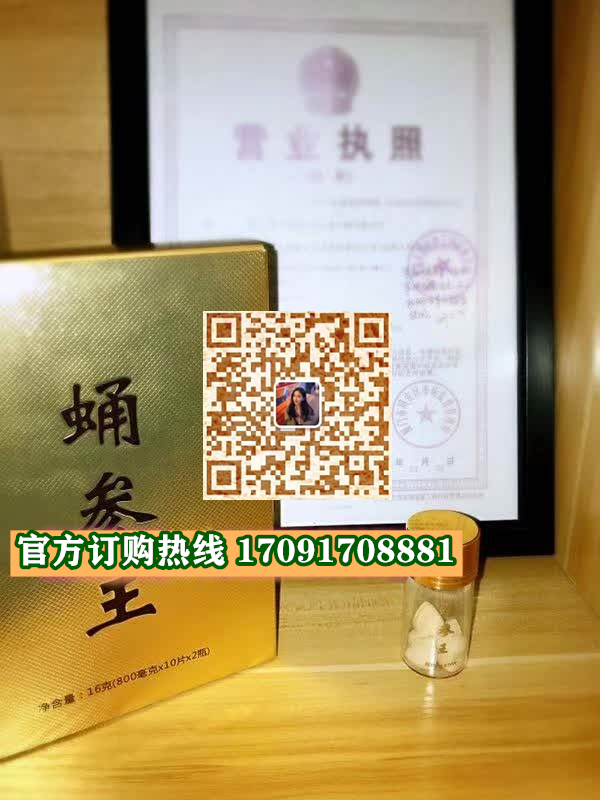 蛹参王功效作用成分一览表:售价具体多少(图2)