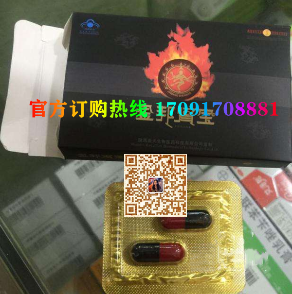 金邦肾宝功效作用成分一览表:售价具体多少(图2)
