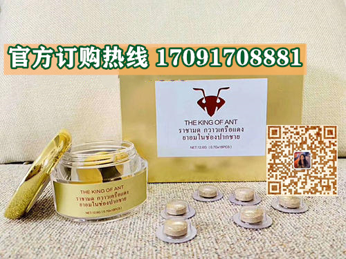 蚁王红葛根片真实效果分享好评如潮(价格一览表)(图2)