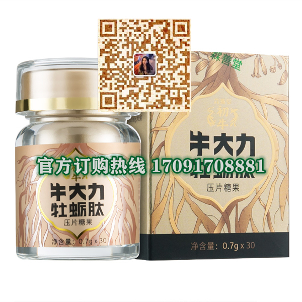 牛大力牡蛎肽效果果然不同凡响)价格多少+新品上市(图2)