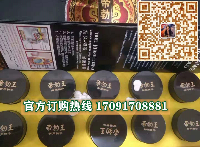 帝勃王价格多少(功效作用介绍)新品上市一览表(图2)