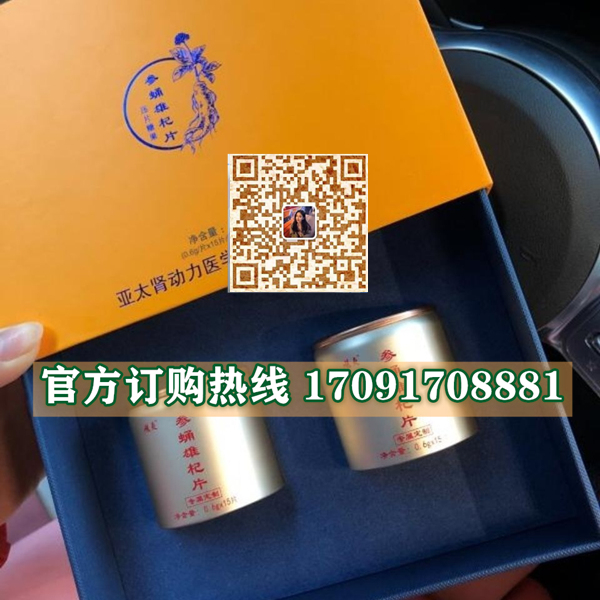 飓爽参蛹雄杞片真实效果分享好评如潮(价格一览表)(图2)