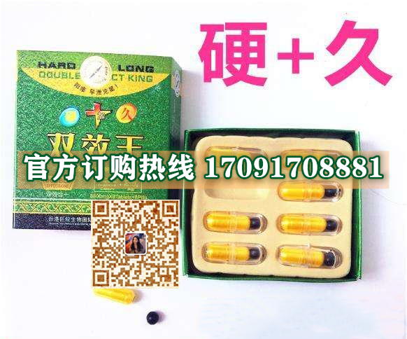 双效王功效作用成分一览表:售价具体多少(图2)