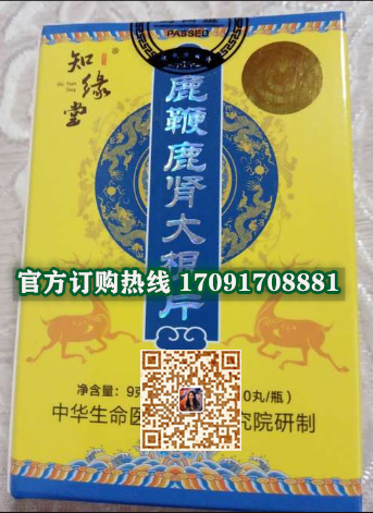 鹿***鹿肾大根片效果果然不同凡响)价格多少+新品上市(图2)