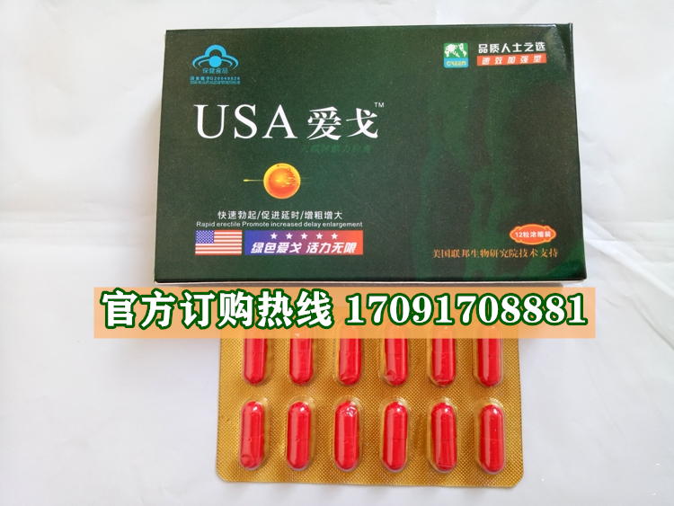 USA爱戈功效作用成分一览表:售价具体多少(图2)
