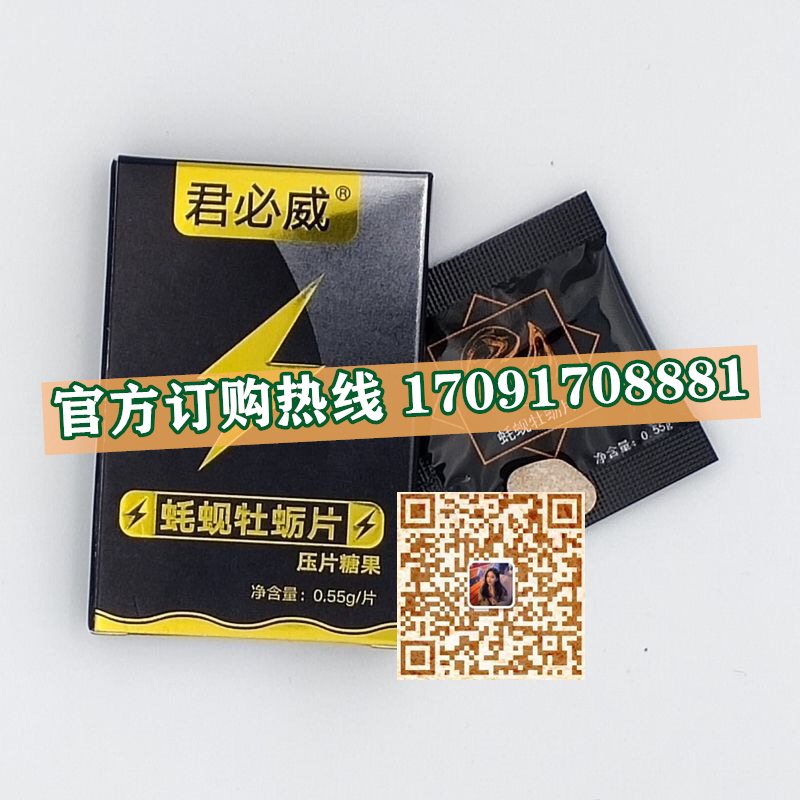 君必威蚝蚬牡蛎片功效作用成分一览表:售价具体多少(图2)
