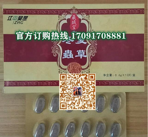 藏域宝北冬虫夏草多少钱〔功效作用-用法用量〕火爆上市(图2)