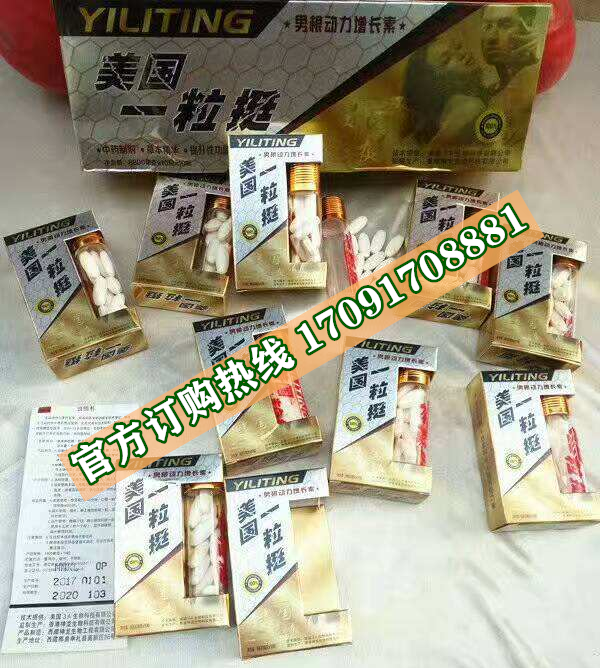 美国一粒挺功效作用成分一览表:售价具体多少(图2)