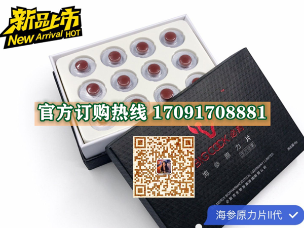 必刻海参原力片真实效果分享好评如潮(价格一览表)(图2)