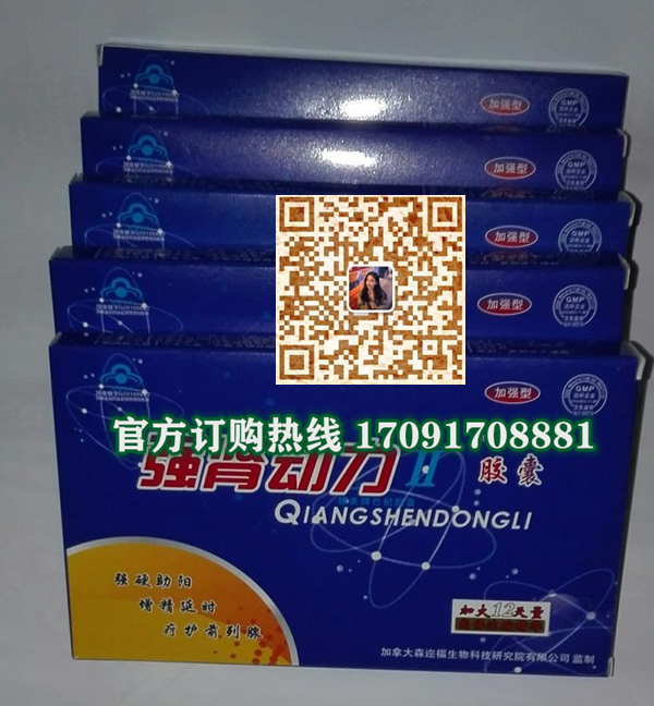 强肾动力胶囊多少钱〔功效作用-用法用量〕火爆上市(图2)