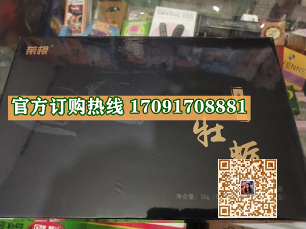 荣根牡蛎鹿***片多少钱一盒几粒装?客户用后反馈效果惊人(图2)