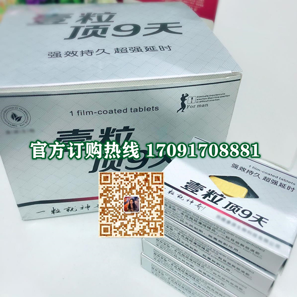 一粒顶9天效果果然不同凡响)价格多少+新品上市(图2)