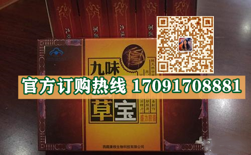 九味虫草肾宝胶囊功效作用成分一览表:售价具体多少(图2)