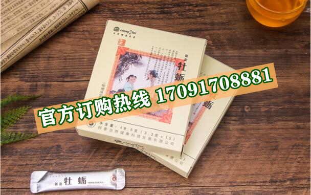 祥泰黄金牡蛎肽效果果然不同凡响)价格多少+新品上市(图2)