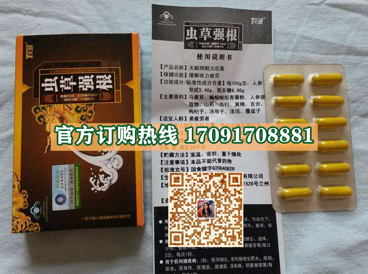 虫草强根胶囊功效作用成分一览表:售价具体多少(图2)