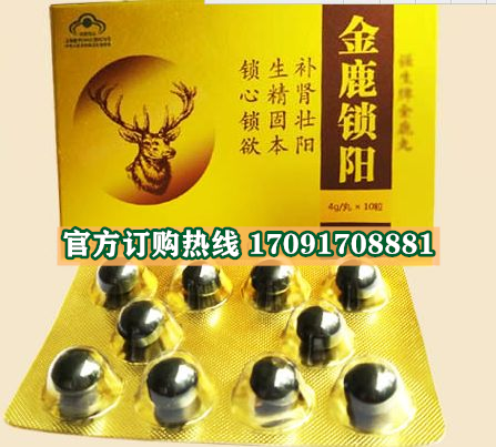 金鹿丸功效作用成分一览表:售价具体多少(图2)