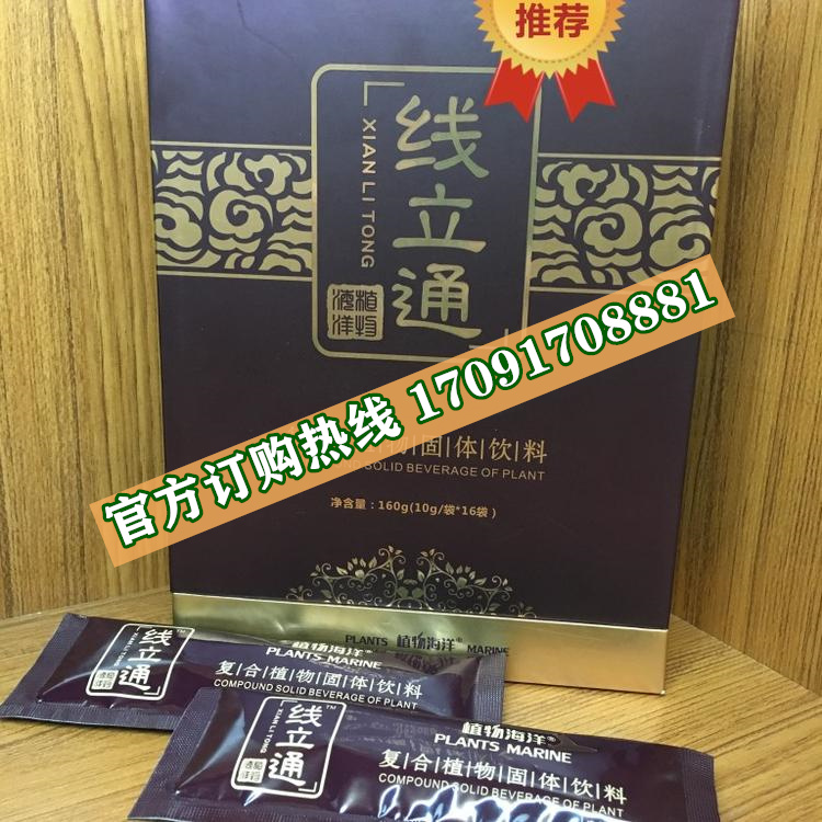 植物海洋线立通真实效果分享好评如潮(价格一览表)(图2)