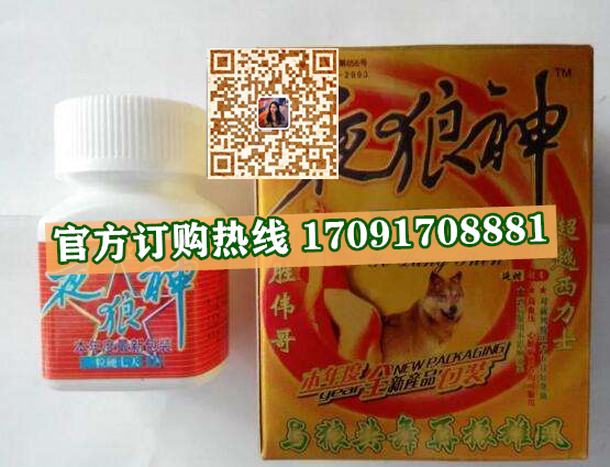 夜狼神延时胶囊真实效果分享好评如潮(价格一览表)(图2)