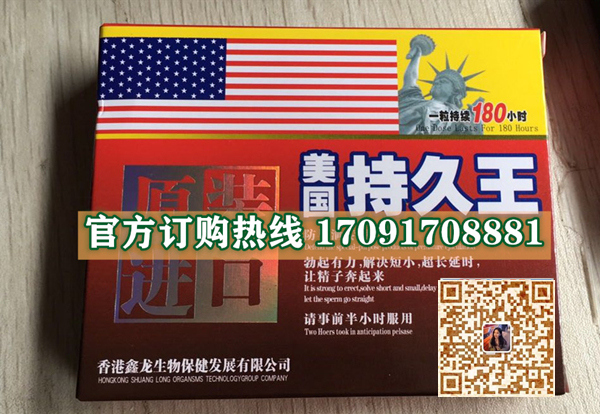 美国持久王真实效果分享好评如潮(价格一览表)(图2)