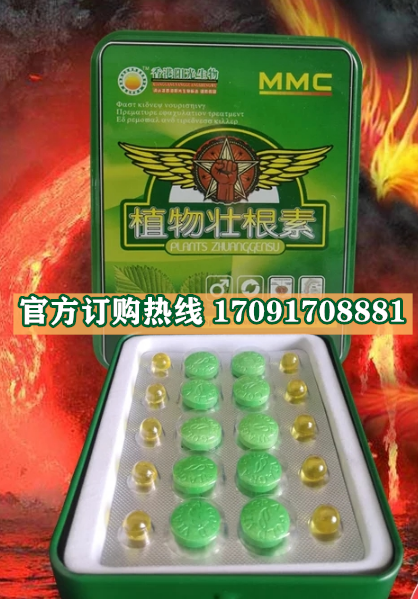 植物壮根素效果果然不同凡响)价格多少+新品上市(图2)