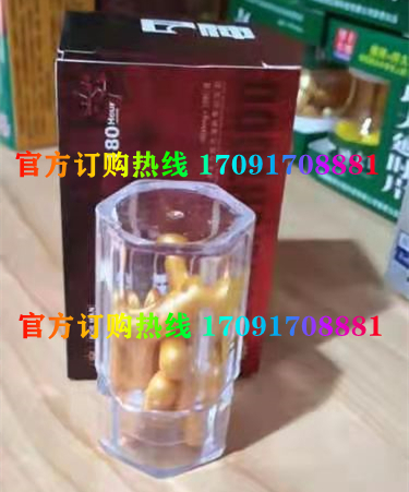 圣力日神胶囊功效作用成分一览表:售价具体多少(图2)