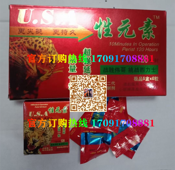 USA性元素功效作用成分一览表:售价具体多少(图2) USA性元素功效作用成分一览表:售价具体多少(图2)