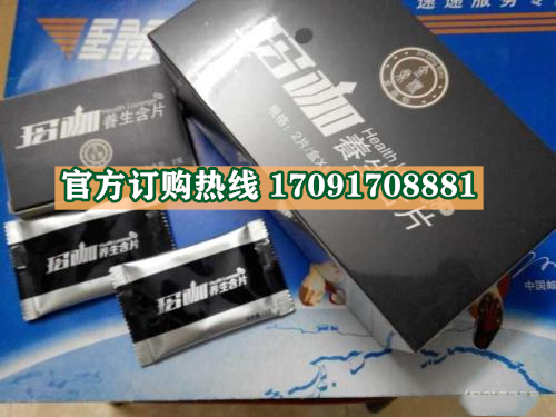 金鼎标玛咖养生含片真实效果分享好评如潮(价格一览表)(图2) 金鼎标玛咖养生含片真实效果分享好评如潮(价格一览表)(图2)