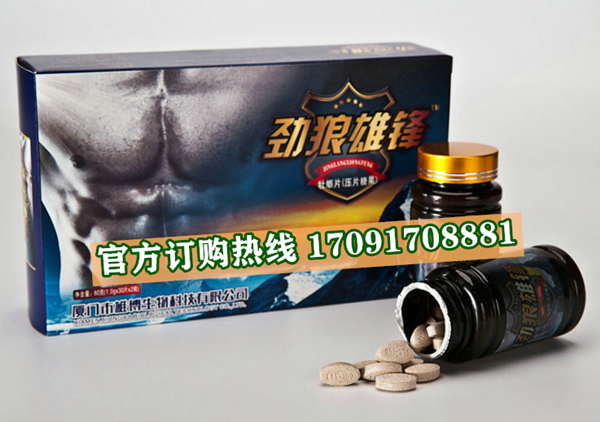 劲狼雄锋牡蛎片功效作用成分一览表:售价具体多少(图2)