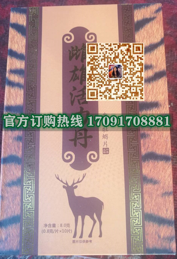 雌雄活力丹效果果然不同凡响)价格多少+新品上市(图2)