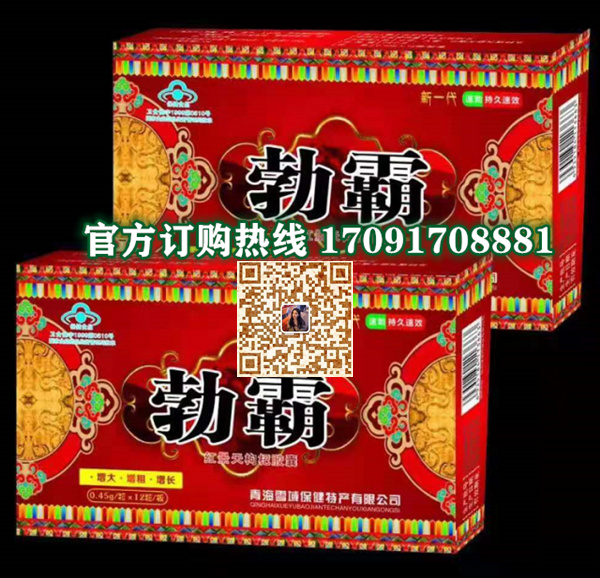 勃霸胶囊功效作用成分一览表:售价具体多少(图2)