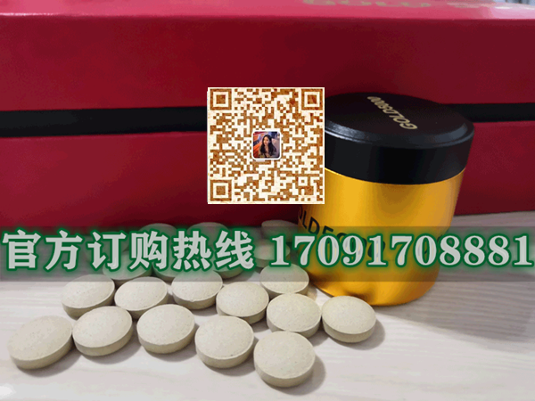 黄金GOLD5000红色装功效作用成分一览表:售价具体多少(图2)