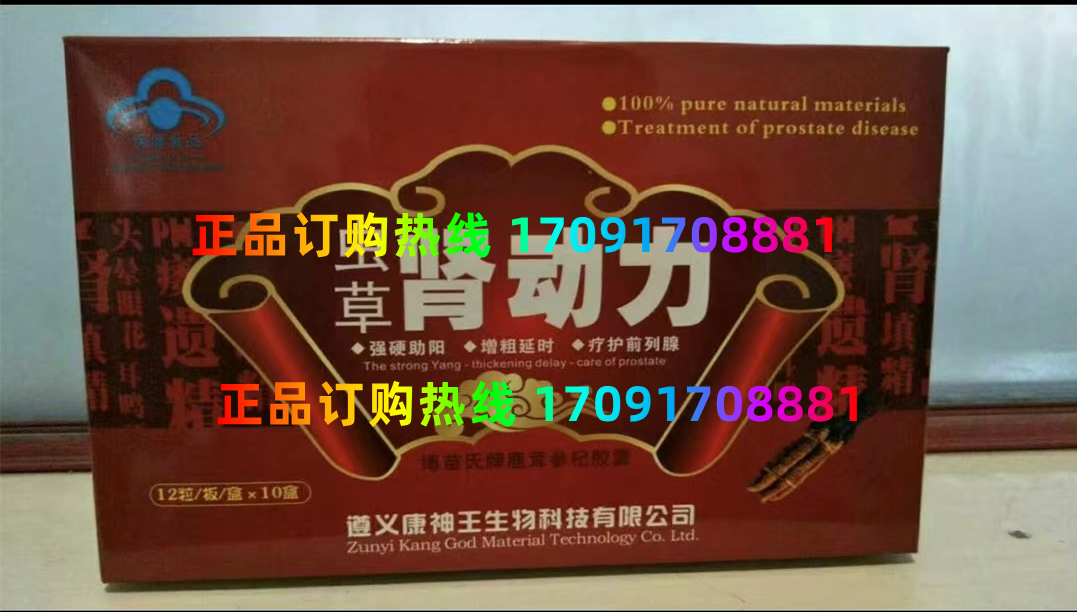 虫草肾动力真实效果分享好评如潮(价格一览表)(图2) 虫草肾动力真实效果分享好评如潮(价格一览表)(图2)