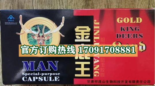 金鹿王胶囊功效作用成分一览表:售价具体多少(图2)