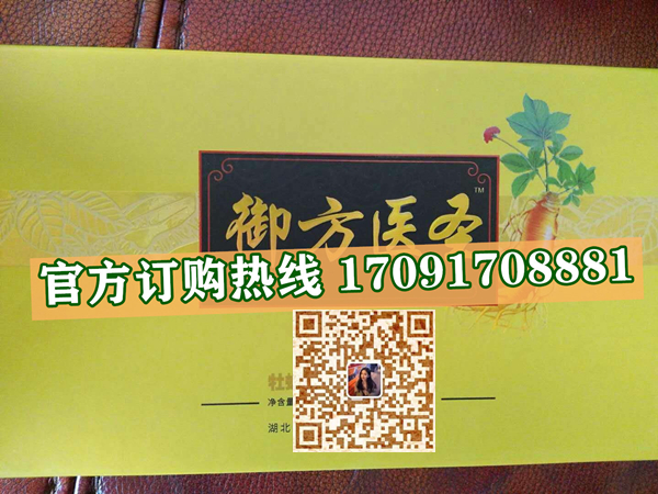 御方医圣功效作用成分一览表:售价具体多少(图2)