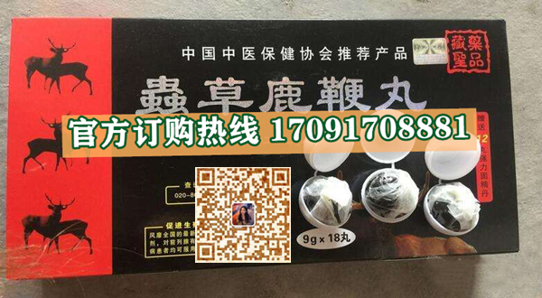 虫草鹿***丸多少钱一盒几粒装?客户用后反馈效果惊人(图2)