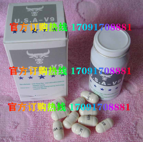USA V9多少钱〔功效作用-用法用量〕火爆上市(图2)