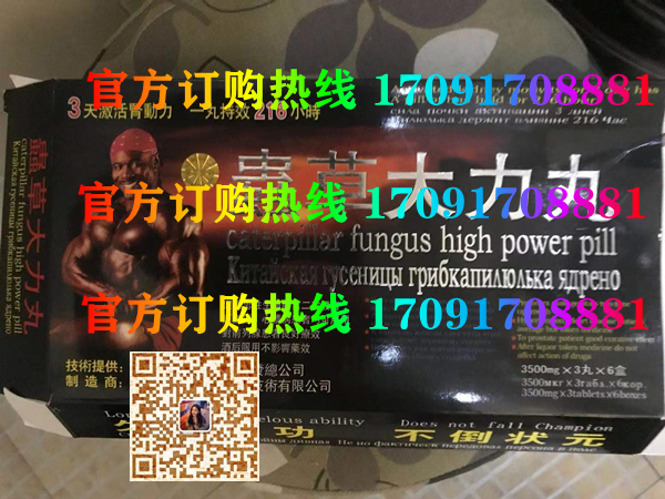 虫草大力丸效果果然不同凡响)价格多少+新品上市(图2)
