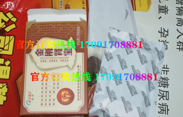 金刚肾宝功效作用成分一览表:售价具体多少(图2)