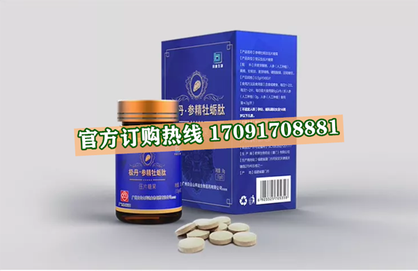 极丹参精牡蛎肽功效作用成分一览表:售价具体多少(图2)