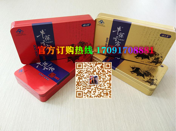 牛葆圣方真实效果分享好评如潮(价格一览表)(图2)