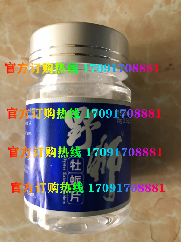 野狮牡蛎片功效作用成分一览表:售价具体多少(图2)