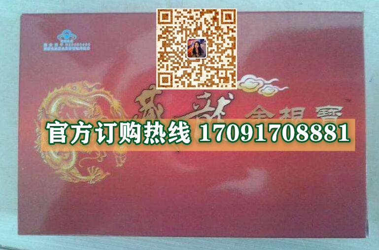 藏龙金根宝效果果然不同凡响)价格多少+新品上市(图2)