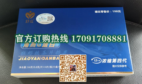 角燕G蛋白牡蛎肽效果果然不同凡响)价格多少+新品上市(图2)